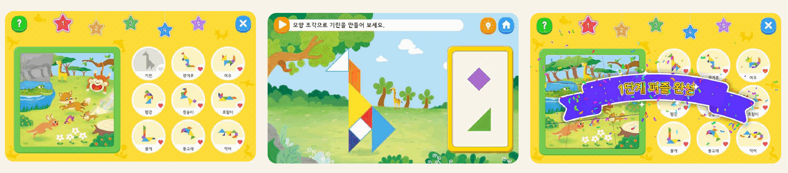 칠교탐험대 이미지