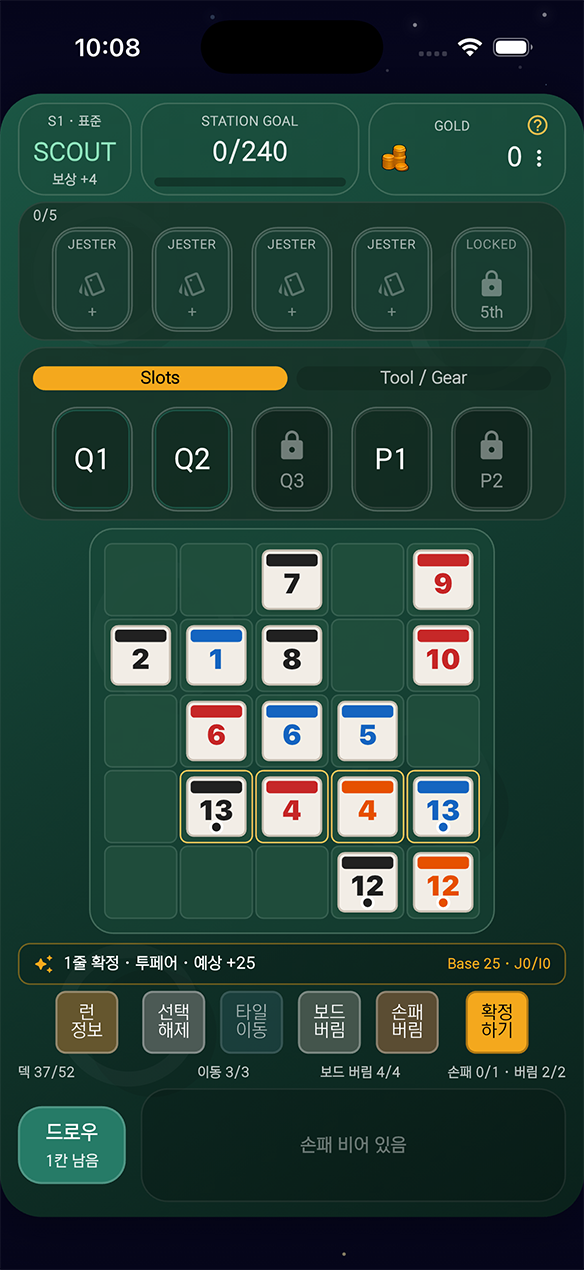 Rummi Poker 시작 화면